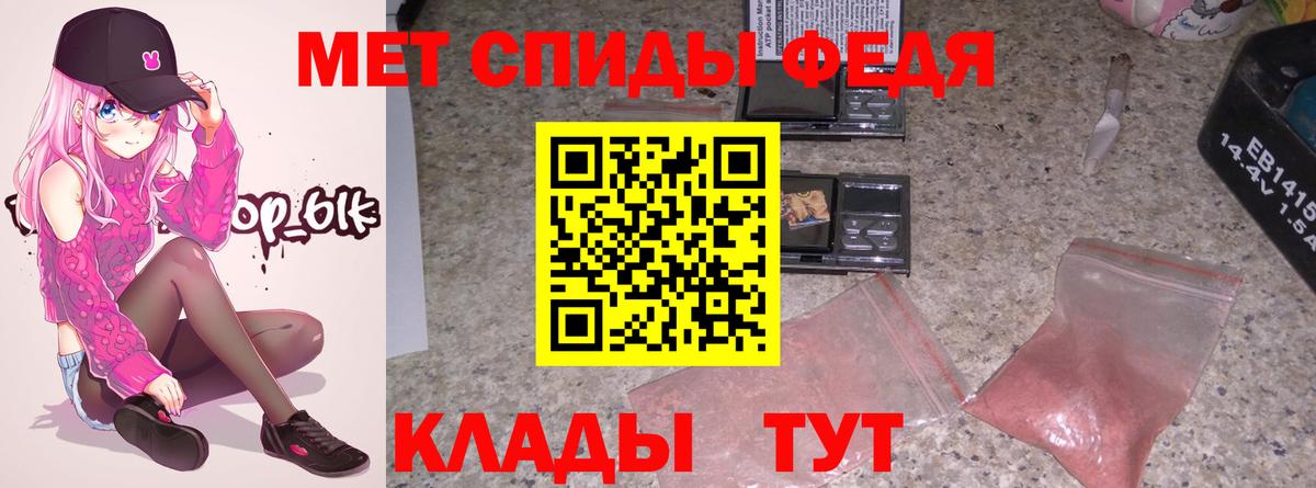 АМФЕТАМИН Розовый Знаменск
