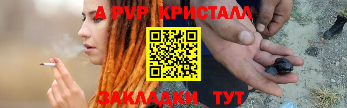 Alpha PVP мука Знаменск