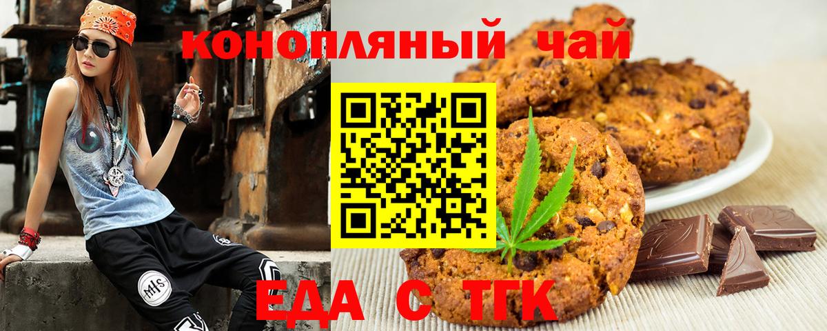 Знаменск  Canna-Cookies конопля  Вход с VPN 