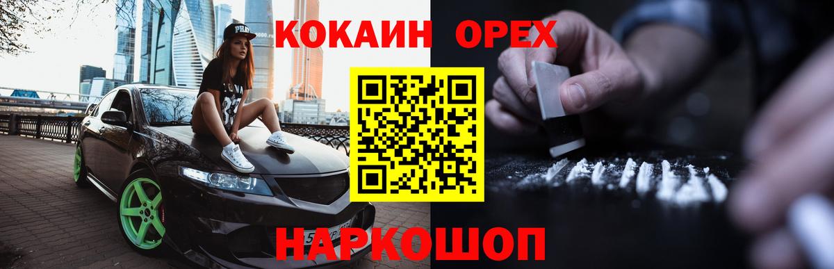 Cocaine 99% Знаменск