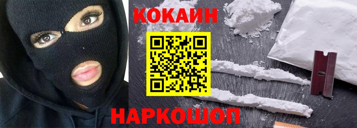 Знаменск  КОКАИН Колумбийский  КОКАИН Эквадор  Вход с VPN 