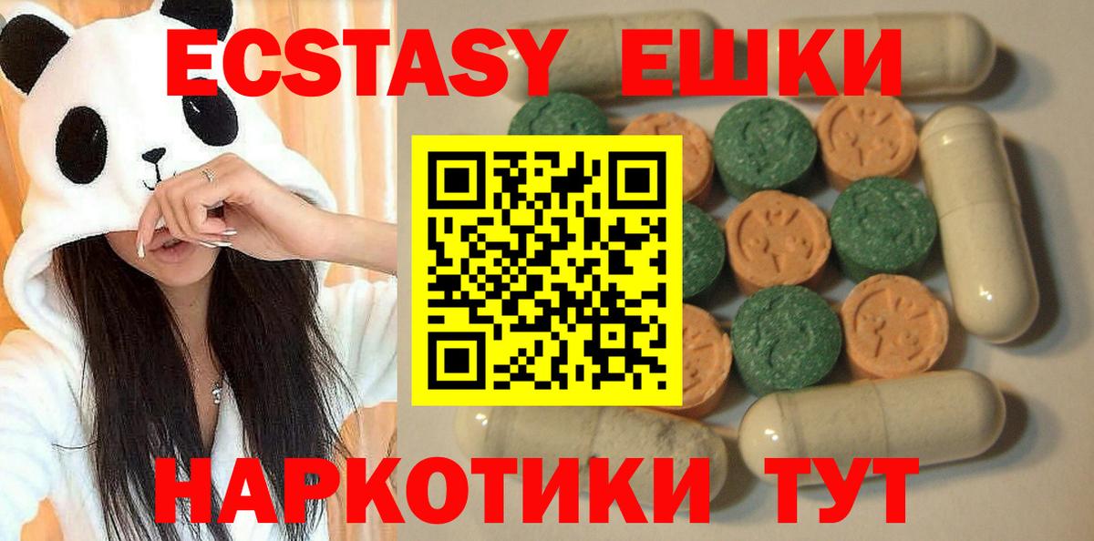 Экстази  ЭКСТАЗИ Punisher  кракен ТОР  Вход с VPN  ЭКСТАЗИ louis Vuitton  Знаменск 