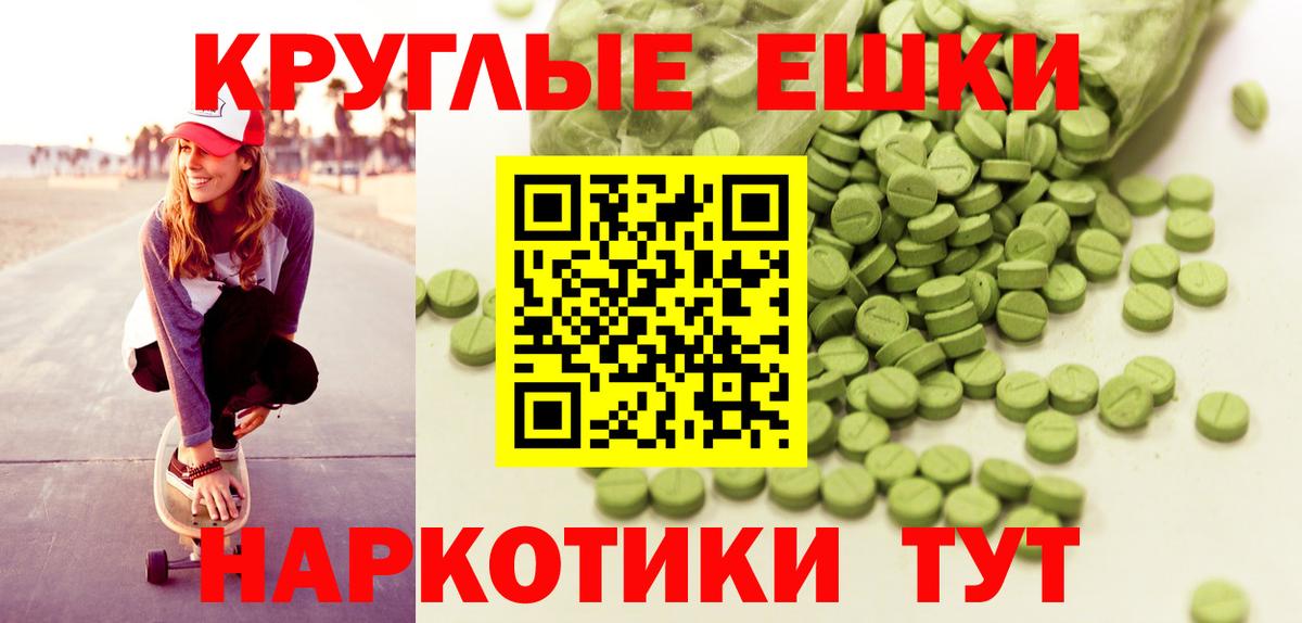 Экстази 99% Знаменск