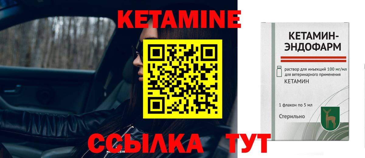 Знаменск  Кетамин VHQ  Вход с VPN 