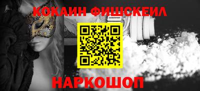 COCAINE Мариинск