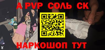 соль курить ск Малоярославец