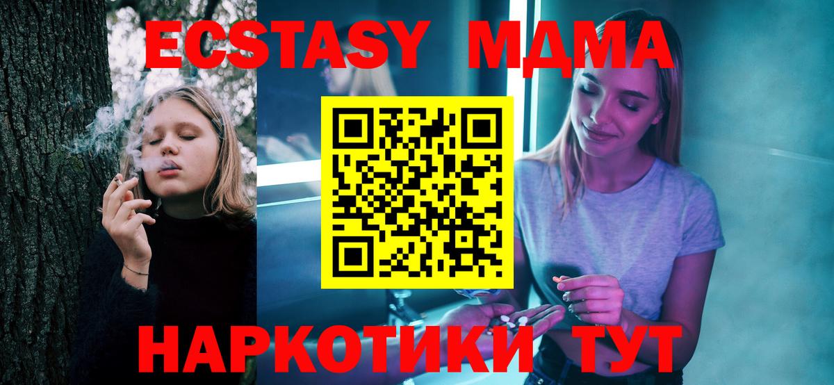 MDMA crystal Знаменск