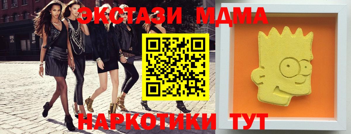 МДМА кристаллы  Вход с VPN  МДМА  МДМА VHQ  Знаменск 