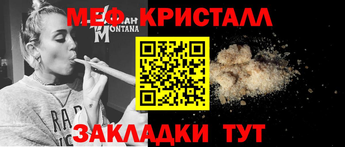 МЕФ mephedrone  Вход с VPN  Знаменск  МЯУ-МЯУ 4 MMC 