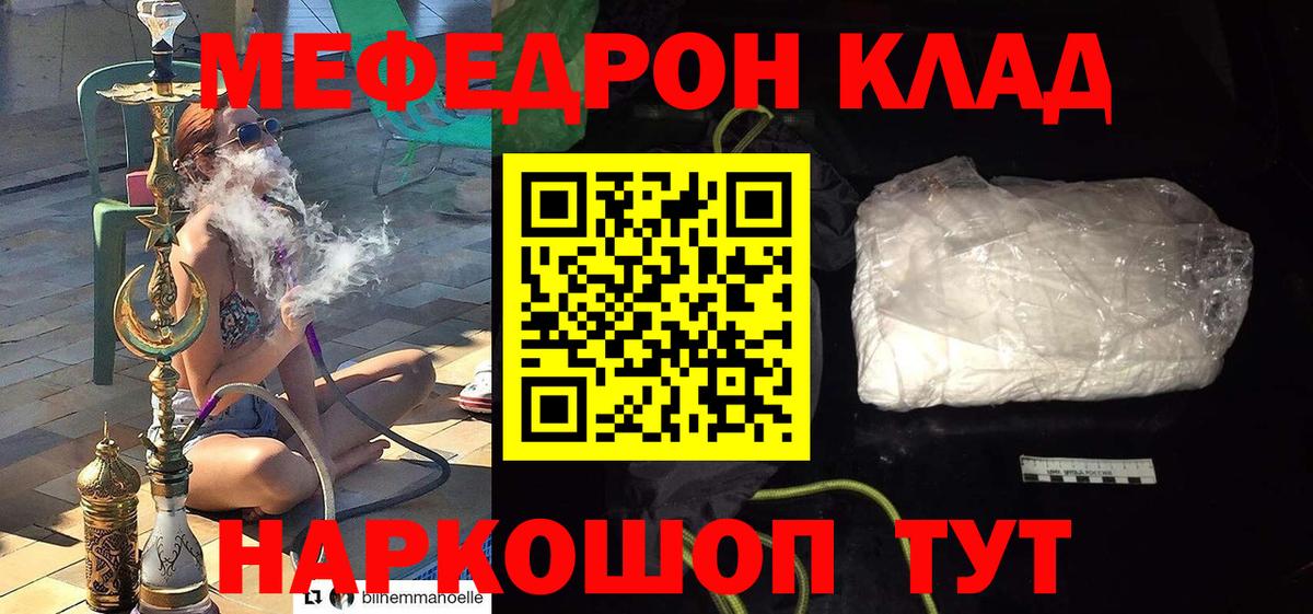 Меф  Знаменск
