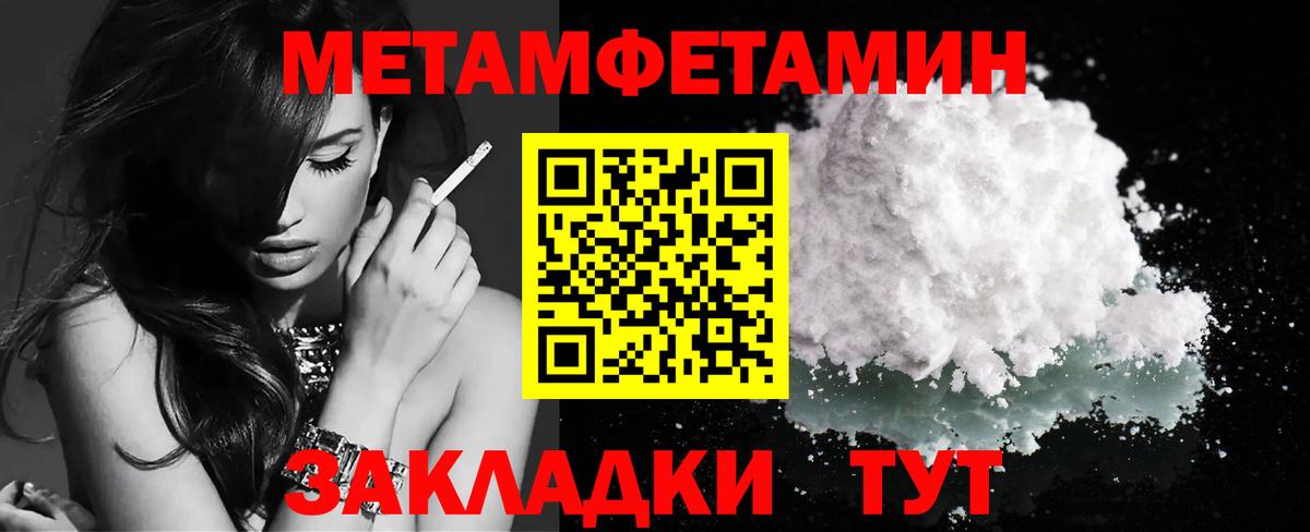 Метамфетамин мет  Метамфетамин мет  Вход с VPN  Знаменск 