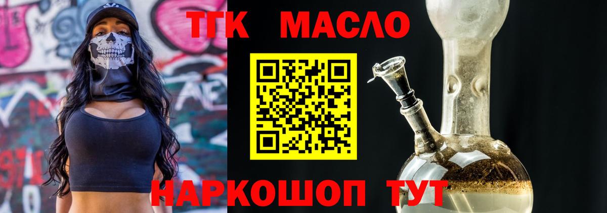 Дистиллят ТГК концентрат  Вход с VPN  Знаменск  ТГК вейп с тгк 