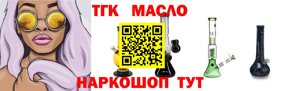 Дистиллят ТГК жижа Знаменск