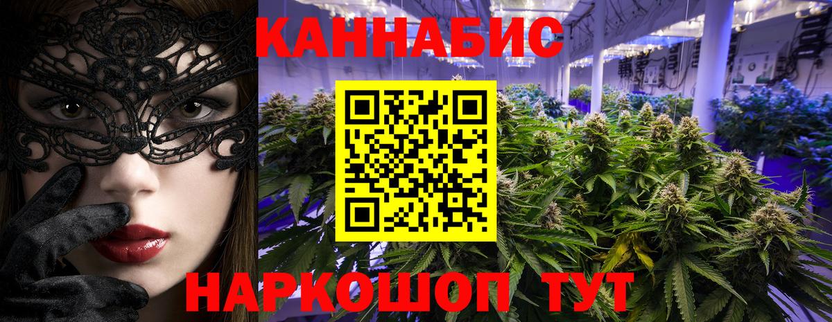 Бошки Шишки Amnesia  Вход с VPN  Бошки Шишки гибрид  Знаменск 